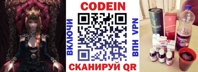 как найти закладки Рыльск Codein напиток Lean (лин)