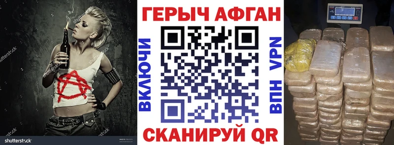 Героин афганец  KRAKEN вход  Рыльск 