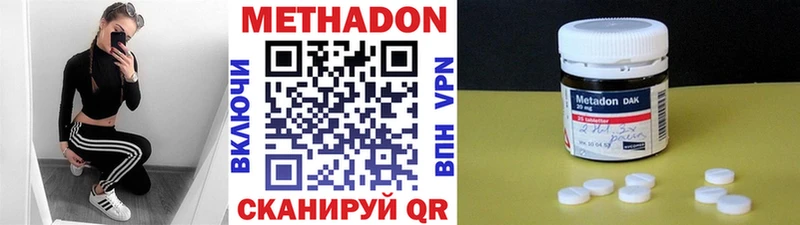 МЕТАДОН кристалл Рыльск